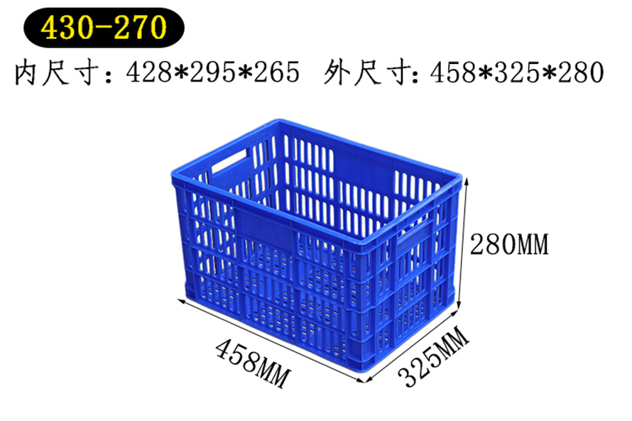 塑料周轉筐